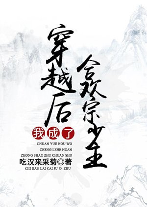 After transmigrating, I became the young master of the Demon Sect [Transmigration Book]