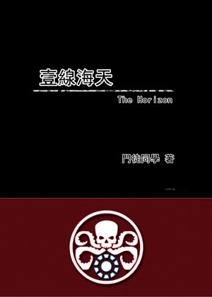 [Black shield and white tank] A line of sea and sky
