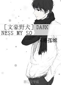 [Bungo Stray Dogs] DARKNESS MY SORROW