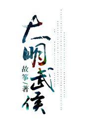 Daming Wuhou