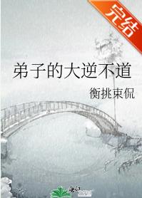 Disciple's rebellion