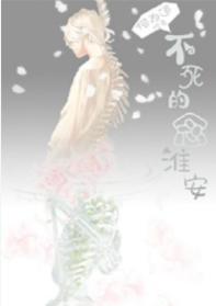Do not want to die, read Huaian