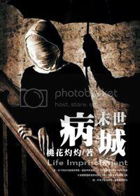 Doomsday city