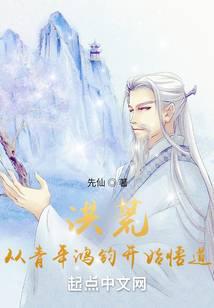 Honghuang, enlightenment begins with the youth Hongjun