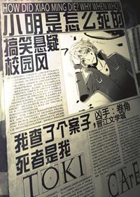 How did Xiao Ming die?
