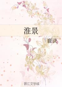 Huaijing