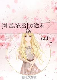[Kun Cheng Nong Cheng] The end of the road
