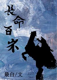 Long live the general