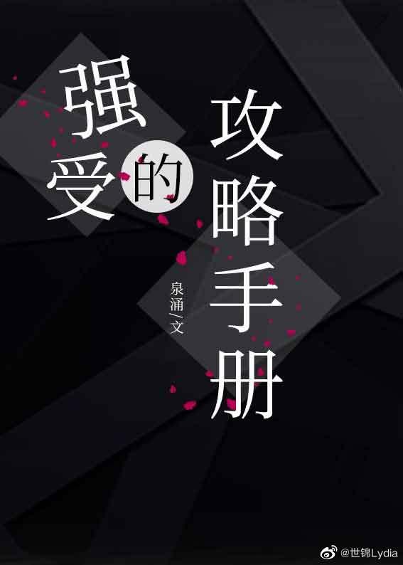 Obsessive Guidebook [Quick Transmigration]