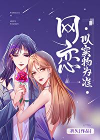 Online dating is subject to the real thing