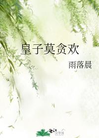 Prince Mo Tanhuan