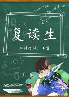 repeat students