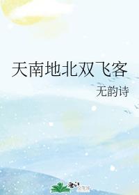 Shuangfeike from all over the world