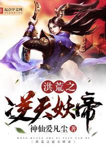 The Demon Emperor of Primordial Chaos