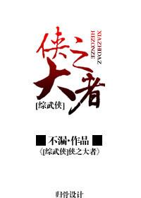 The Great Hero [Comprehensive Martial Arts]