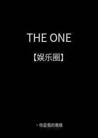 THE ONE only [entertainment circle]