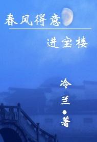 The spring breeze is proud to enter the treasure building