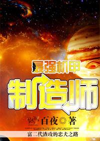 The strongest armor maker