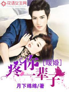 Warm marriage, love you forever
