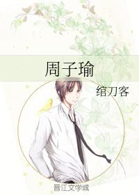 Zhou Ziyu
